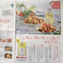 【掲載】大島椿油を使った夏のおもてなしレシピ