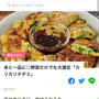 野菜たっぷりチヂミ♡クックパッドニュース＊今日は色々と。