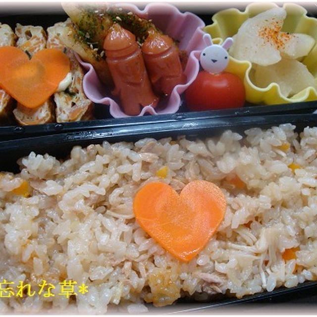 シーチキンの炊き込みご飯のお弁当＾＾♪