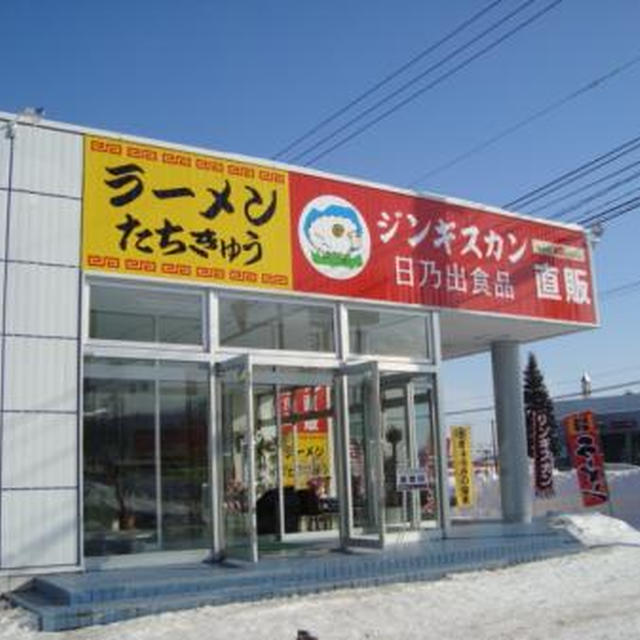ラーメンと回転鮨と?♪
