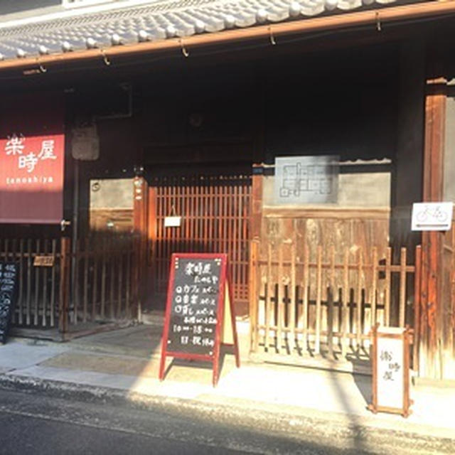 古民家カフェ「楽時屋（たのしや）」