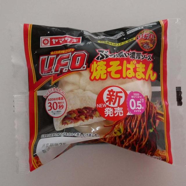 UFO焼そばまん#今日のおやつはこれ