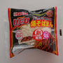 UFO焼そばまん#今日のおやつはこれ