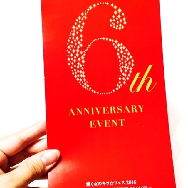 GLOW 6th Anniversary Event