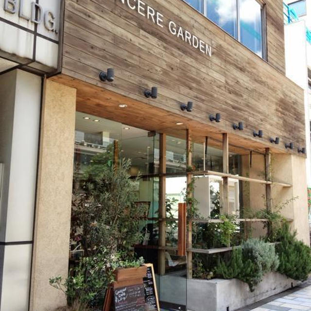 身体に嬉しいお野菜ランチ★表参道 CAFFE GARDEN（野菜料理家 庄司いずみさん監修）