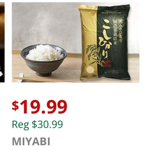 アメリカで買う日本のお米