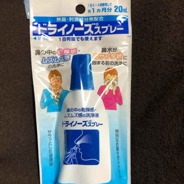 鼻の穴の乾燥対策 季節の変わり目の鼻の穴の乾燥悩みにオススメ　ドライノーズスプレー