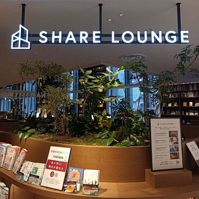 【丸の内】TSUTAYA BOOKSTORE MARUNOUCHI SHARE LOUNGE