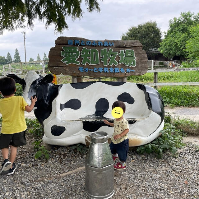 我が子達の土曜日…愛知牧場に行ってきました。の、話。