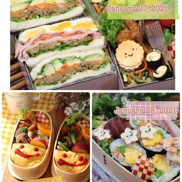 【お弁当】1月25日～29日のお弁当日記。と　体力づくり。