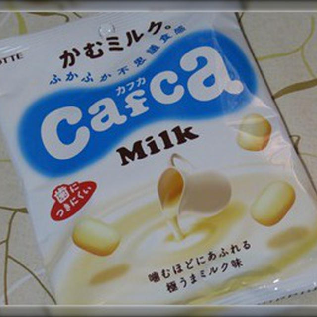 ロッテ かむミルク ふかふか不思議食感 Cafca カフカ By Ken S Barさん レシピブログ 料理ブログのレシピ満載