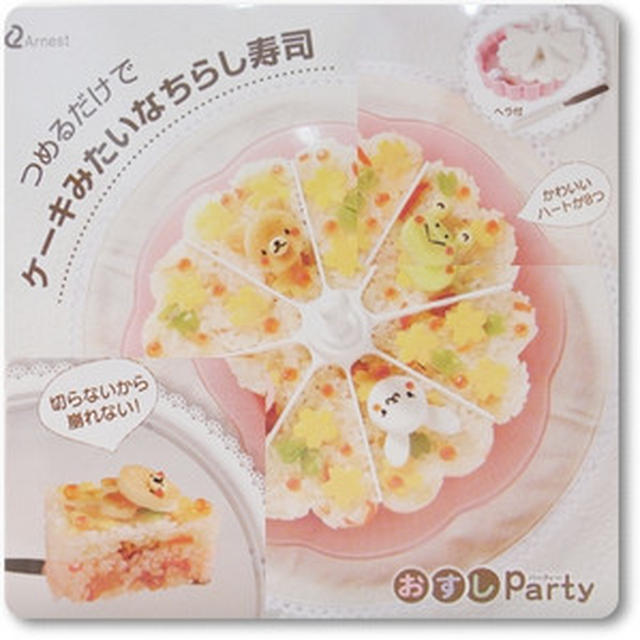 【モニター】☆ひな祭り☆おすしパーティｄｅ菱餅カラーなお寿司ケーキ