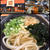 こがね製麺所宇多津店で一杯目