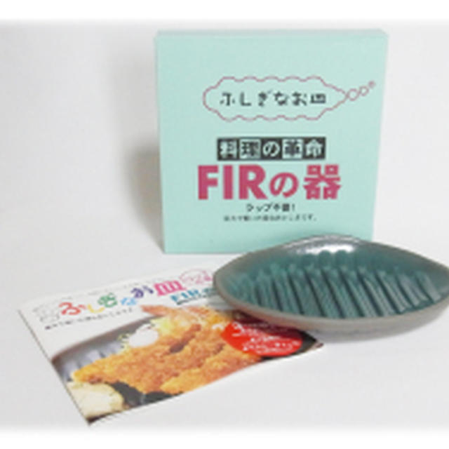 ふしぎなお皿／FIRの器」買っちゃった… by ＊スノーフレーク＊さん