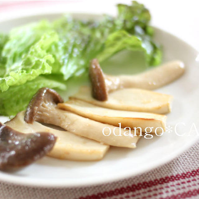 エリンギのにんにく塩麹焼き