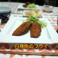 ﾏｰﾎﾞｰ豆腐風　＆　白身魚のﾌﾗｲ