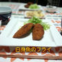 ﾏｰﾎﾞｰ豆腐風　＆　白身魚のﾌﾗｲ