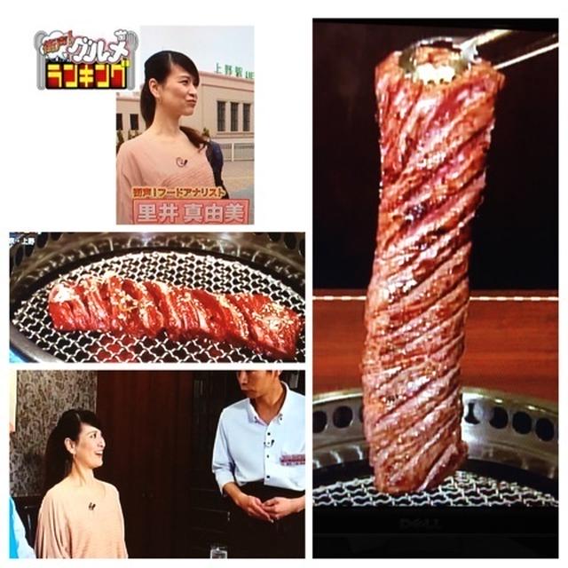 本日のテレビ出演、21時からです。彦摩呂さんとレギュラー出演中。上野の焼き肉ランキング