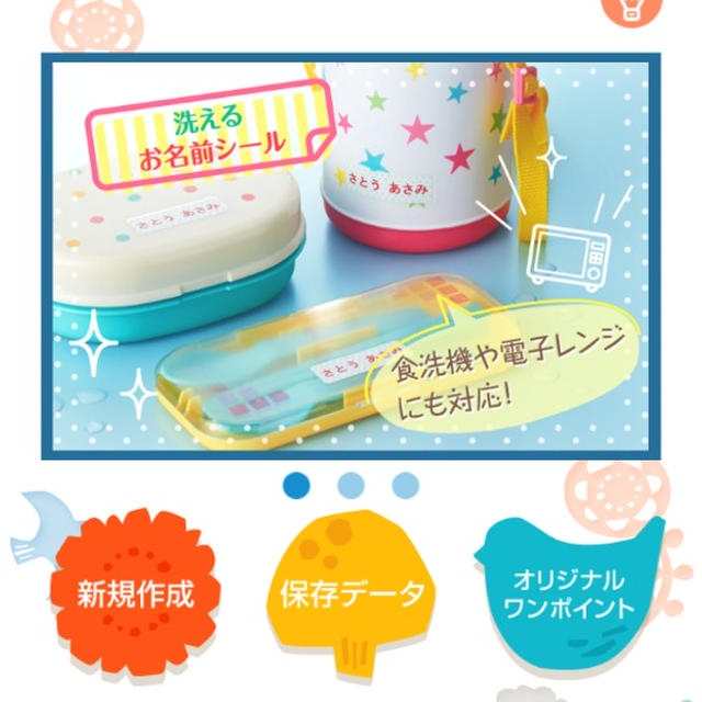 ハナコママ読者イベント「お名前シールワークショップ 」に参加したよ