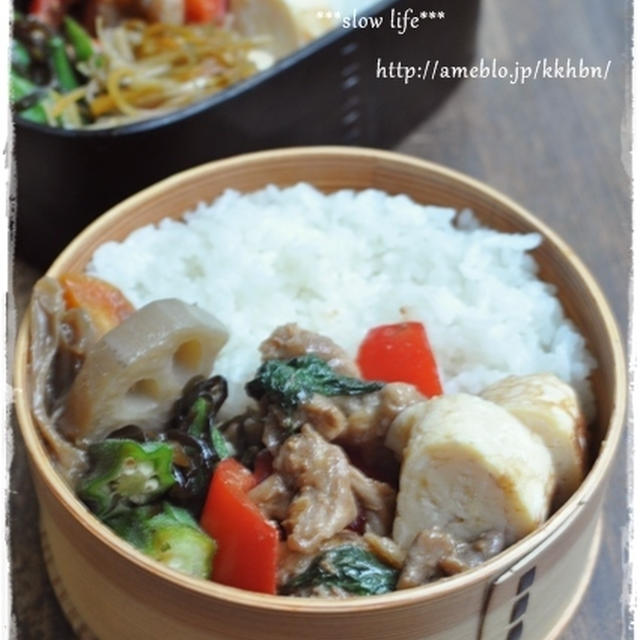 【豚小間とパプリカの大葉味噌炒め弁当】