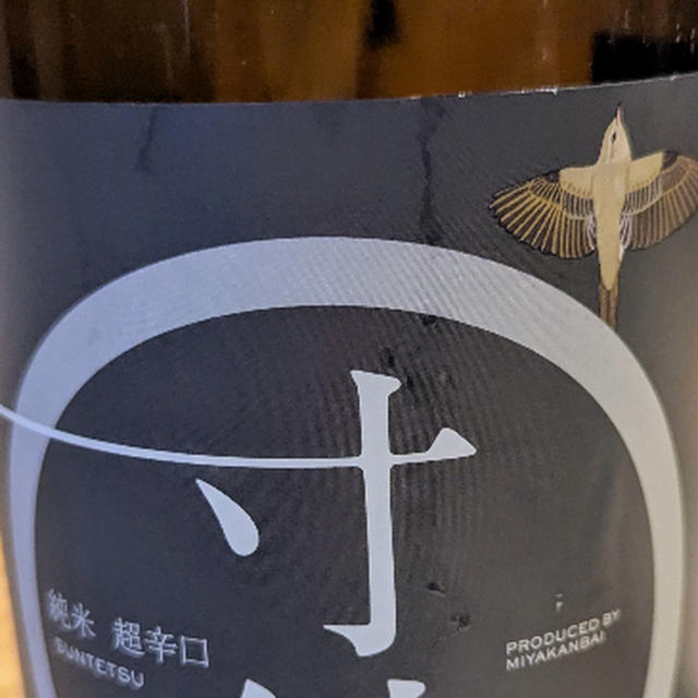 日本酒