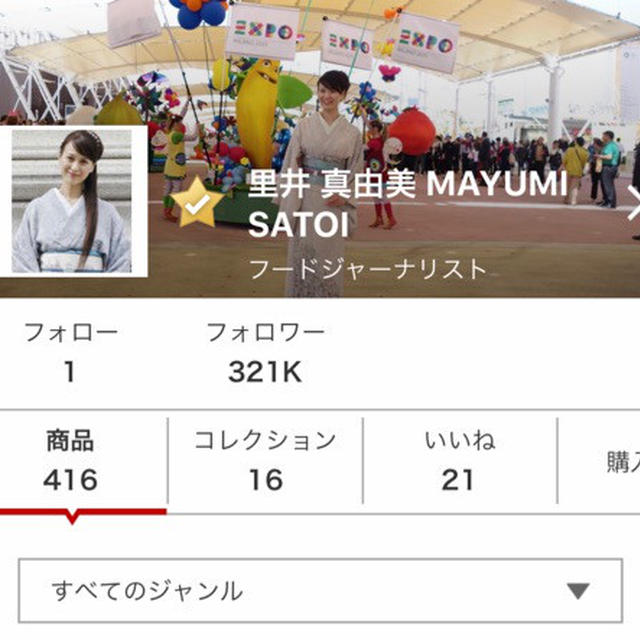 フォロワーさん 32万人超え↑お取り寄せ 楽天ROOM