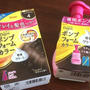専用ポンプ容器があるのゎビゲン ポンプフォームカラー！