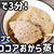 レンジで3分！マグカップでココアおから蒸しパン＼(^o^)／