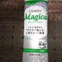 マスクを２週間使い続けた友達に、（臭）（菌）