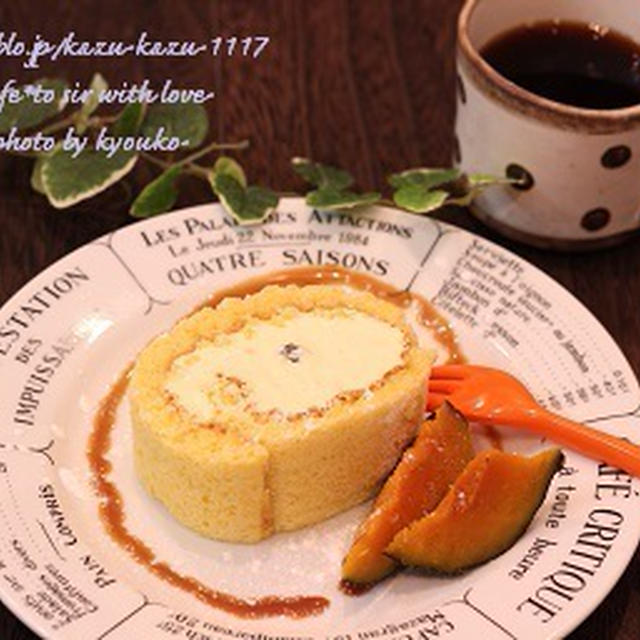 甘カフェ☆パンプキンロールケーキ