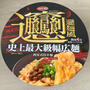サンヨー食品　ビャンビャン麺　史上最大級幅広麺　麺はわりと薄かったかな