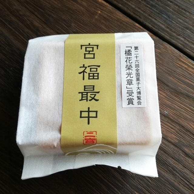 今日のあんこ＃21　菓匠二宮の宮福最中は食べごたえあり！【和歌山県】
