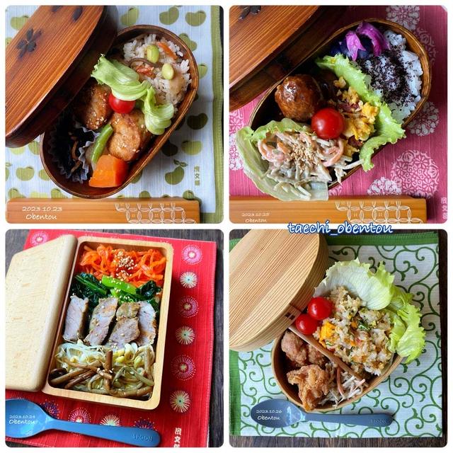 Marimoお弁当記録No.74