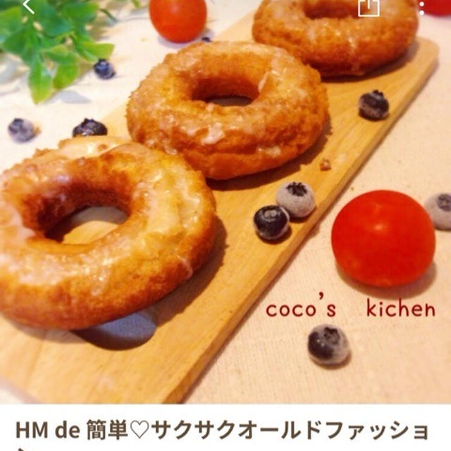 レシピブログ【くらしのアンテナ】レシピ掲載♡