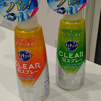 花王キュキュットCLEAR泡スプレーグレープフルーツの香り、プール、食事の記録8/21。