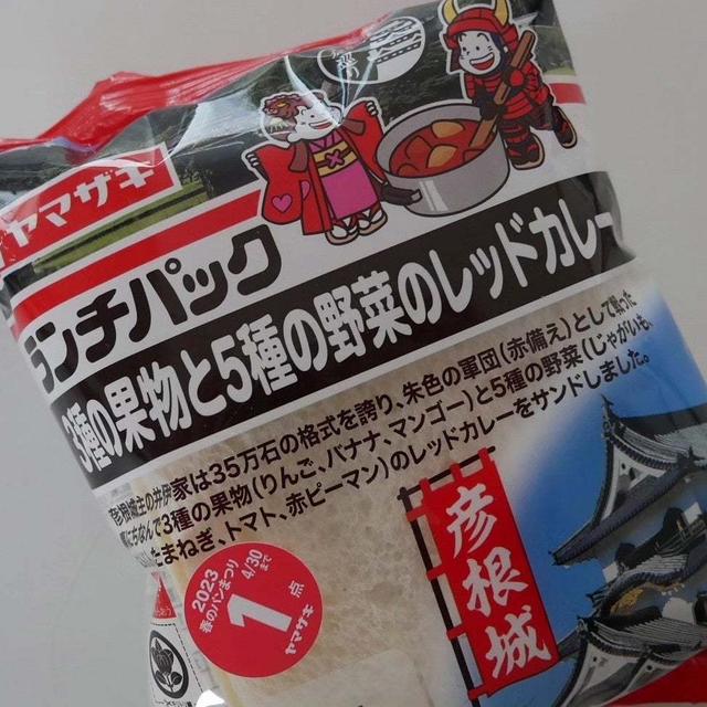 ランチパック、3種の果物と5種の野菜のレッドカレー