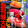 新刊「めしとも」のキーマカレー特集をお手伝いしました