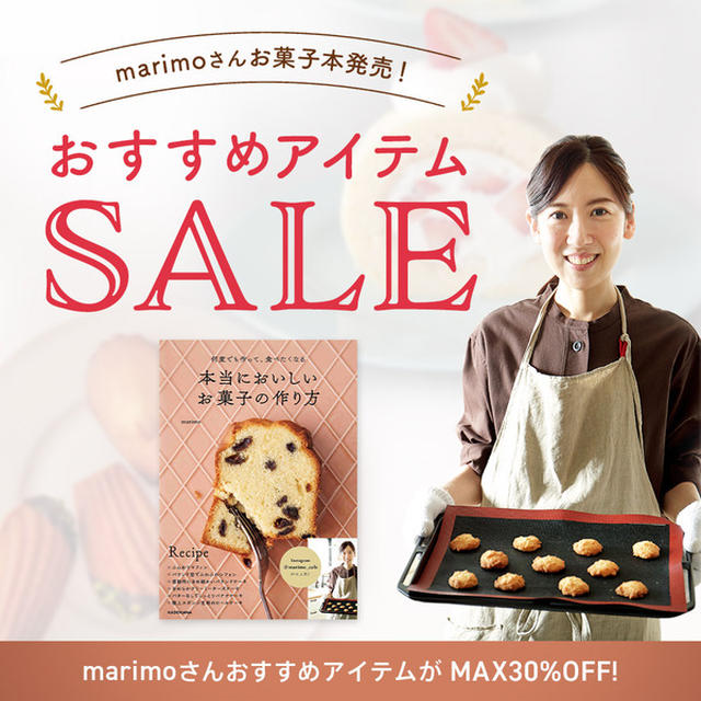 明日2/17 16時までです！！おすすめアイテムのセール♡