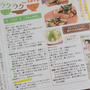 リビング新聞連載　「ポークステーキ　ニラキムチだれ」