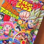 【最強ジャンプ】掲載
