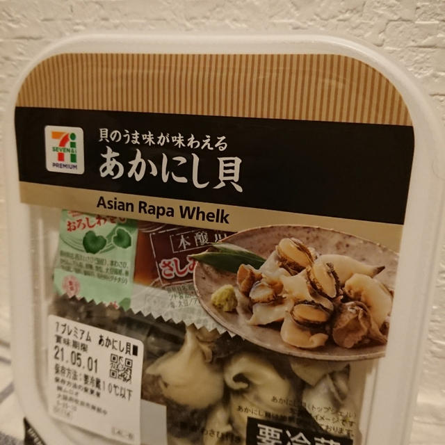 セブンイレブンの「あかにし貝」