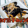YouTubeショート動画更新しました【揚げナスみょうが】