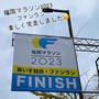 福岡マラソン2023！　超楽しかったです🙌🏻