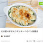 火を使わない簡単レシピのご紹介！とクライアント様自慢♡