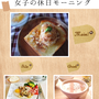 こんだてnoteで紹介されました＆読者さんへのお礼