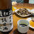 飲んだお酒23「菊姫 山廃純米無濾過生原酒 2020」