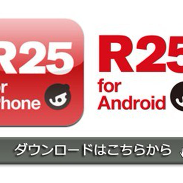 R25 for Smart Phone