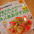レシピ本掲載のお知らせ♡『殿堂入りレシピも大公開！クックパッドの大人気おかず108』Part3