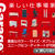 SOHO家具を買う！
