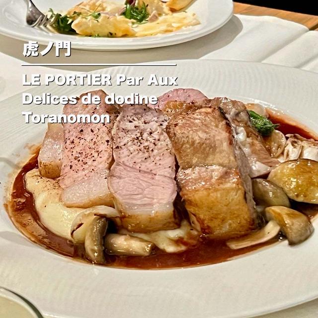 新年会に行ってきました✨『LE PORTIER Par Aux Delices de dodin